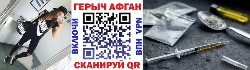 ГЕРОИН афганец  Ленинградская 
