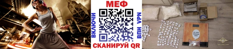 Меф мяу мяу  Ленинградская 